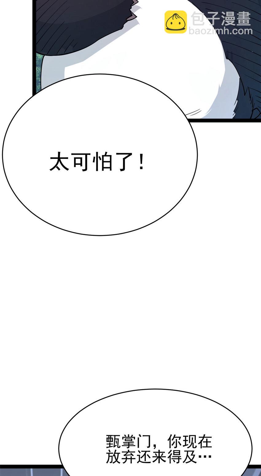 《我渡了999次天劫》74 制服凶兽 第25页