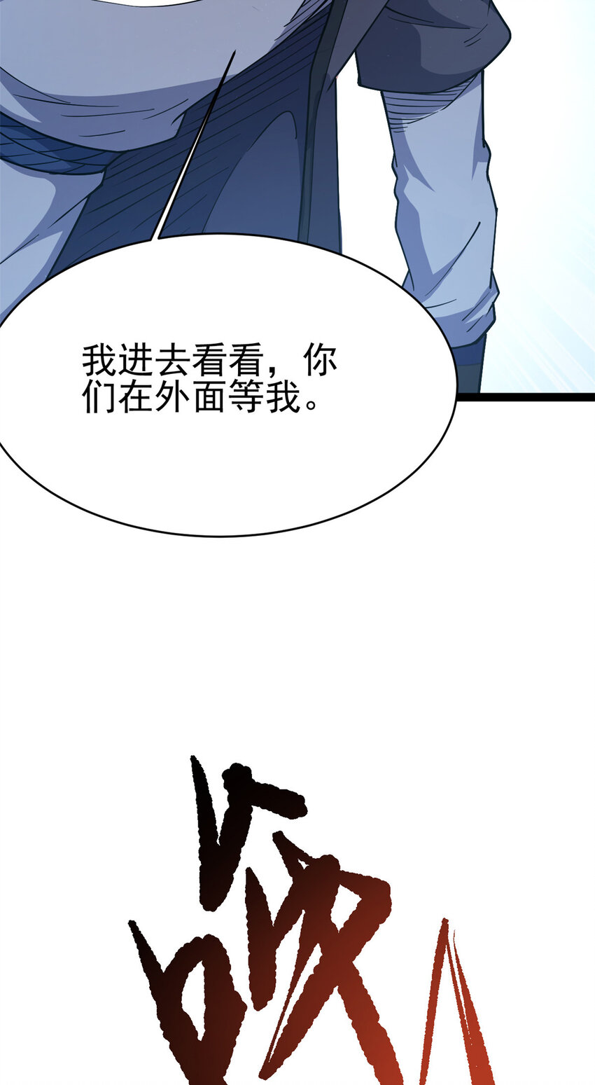 《我渡了999次天劫》74 制服凶兽 第27页