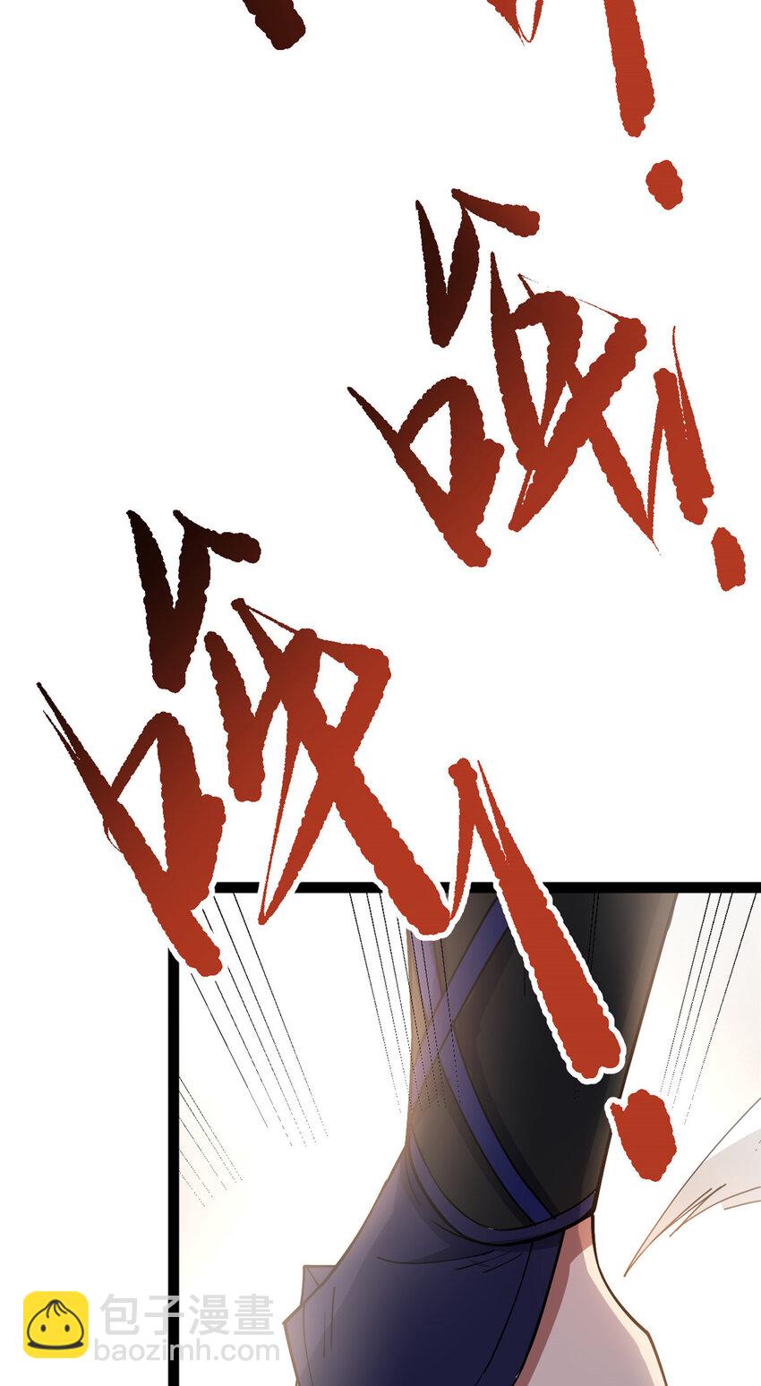 《我渡了999次天劫》74 制服凶兽 第28页