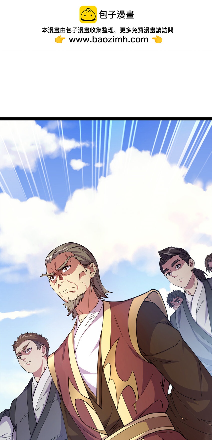 《我渡了999次天劫》74 制服凶兽 第2页