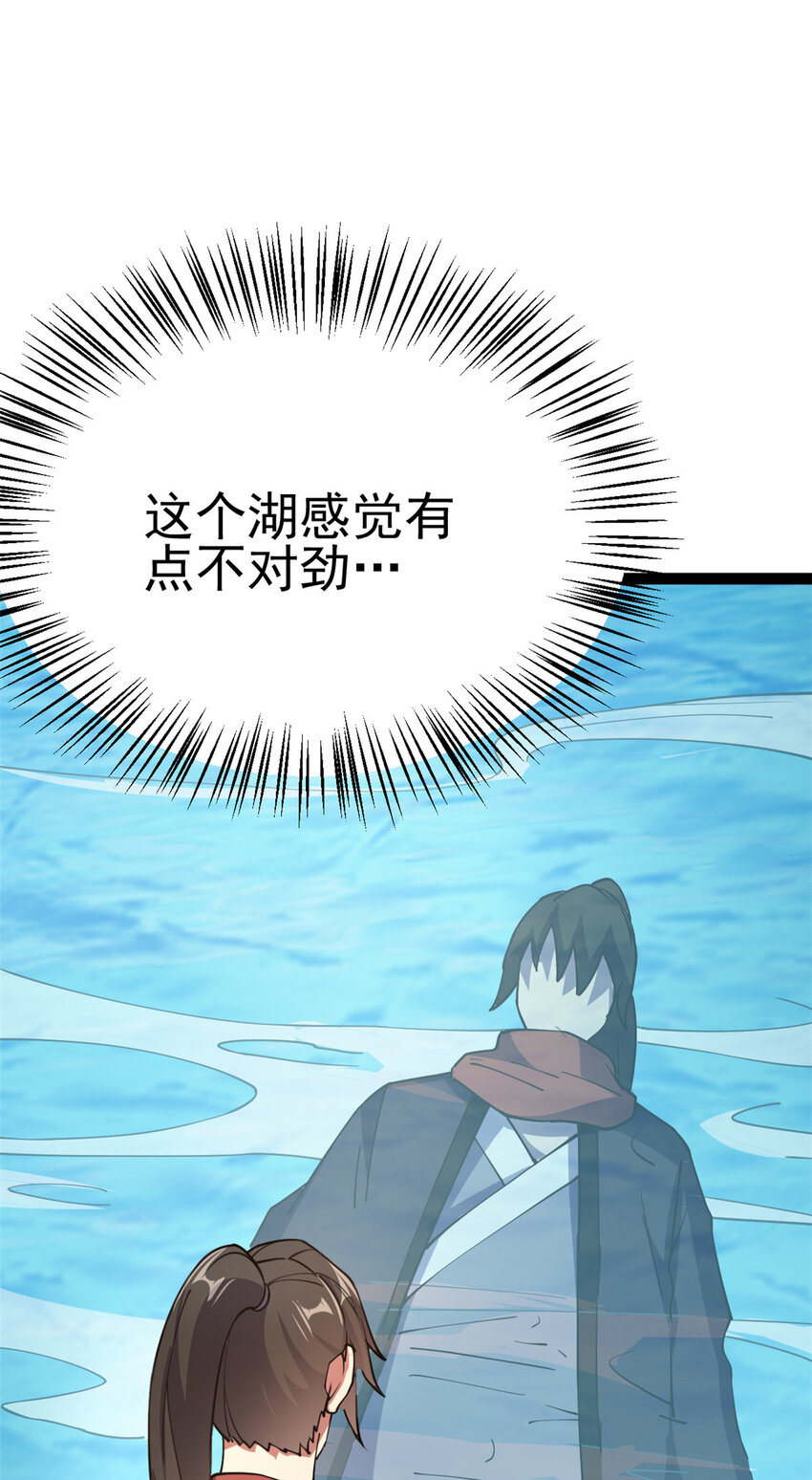 《我渡了999次天劫》74 制服凶兽 第31页