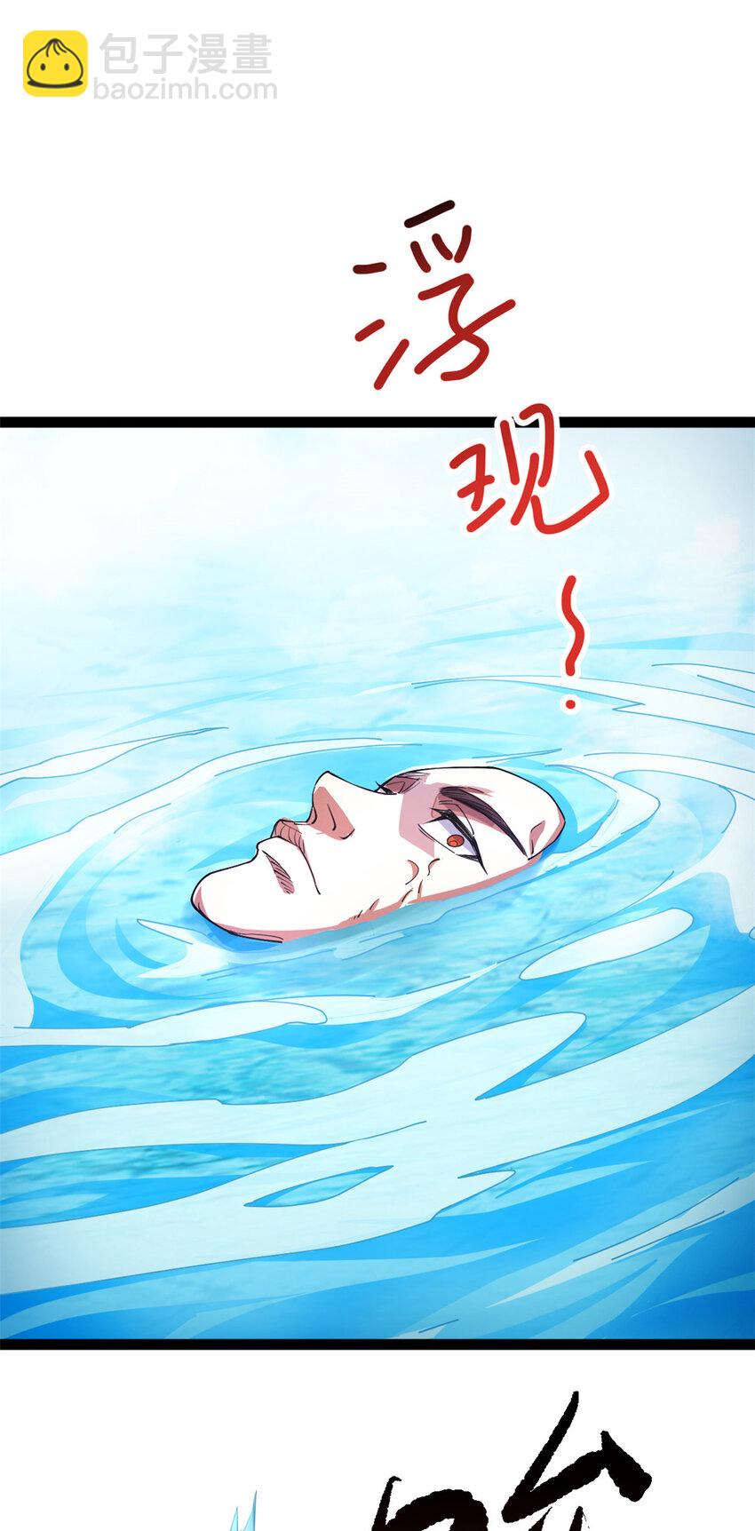 《我渡了999次天劫》74 制服凶兽 第33页