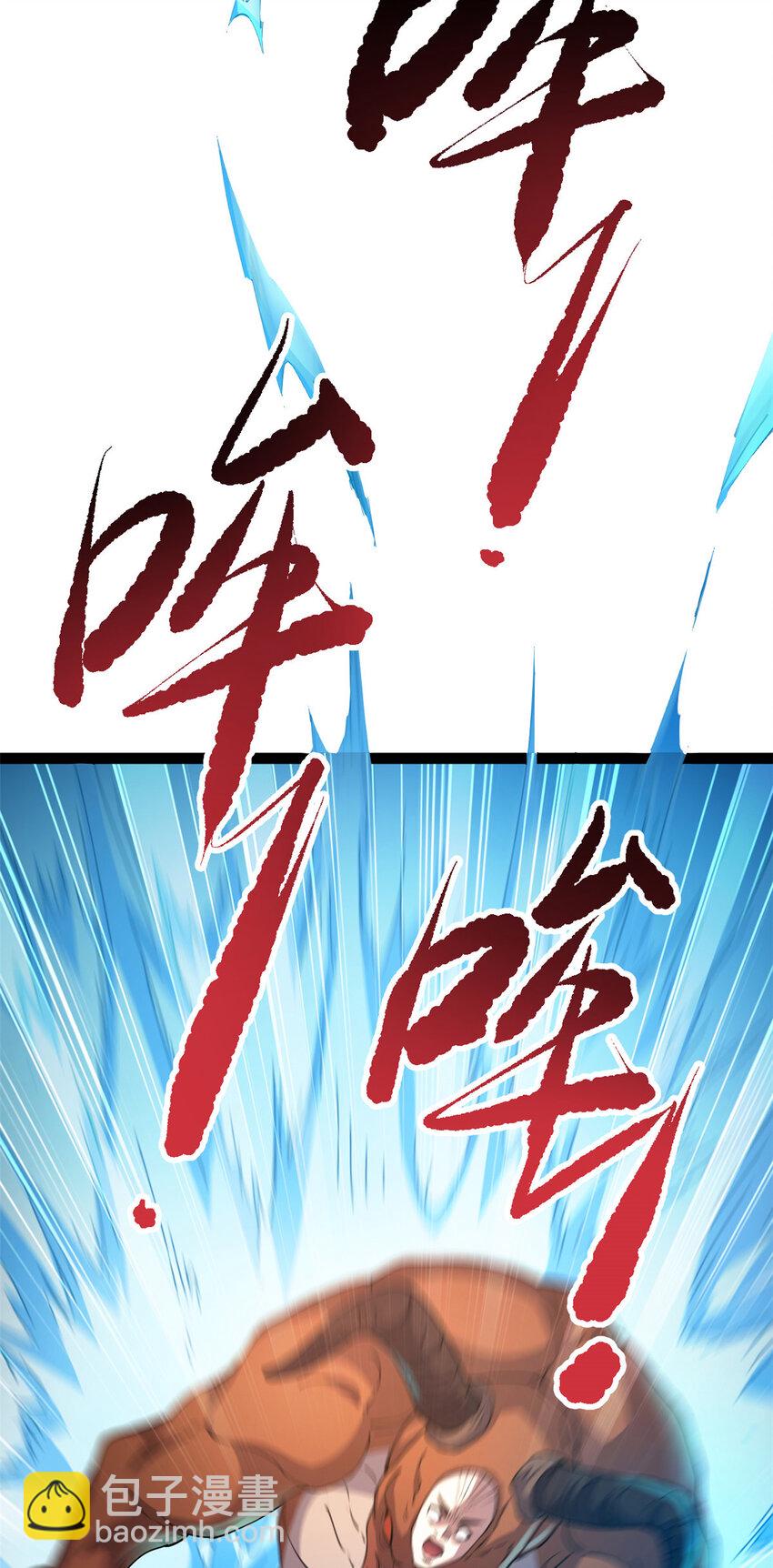 《我渡了999次天劫》74 制服凶兽 第34页