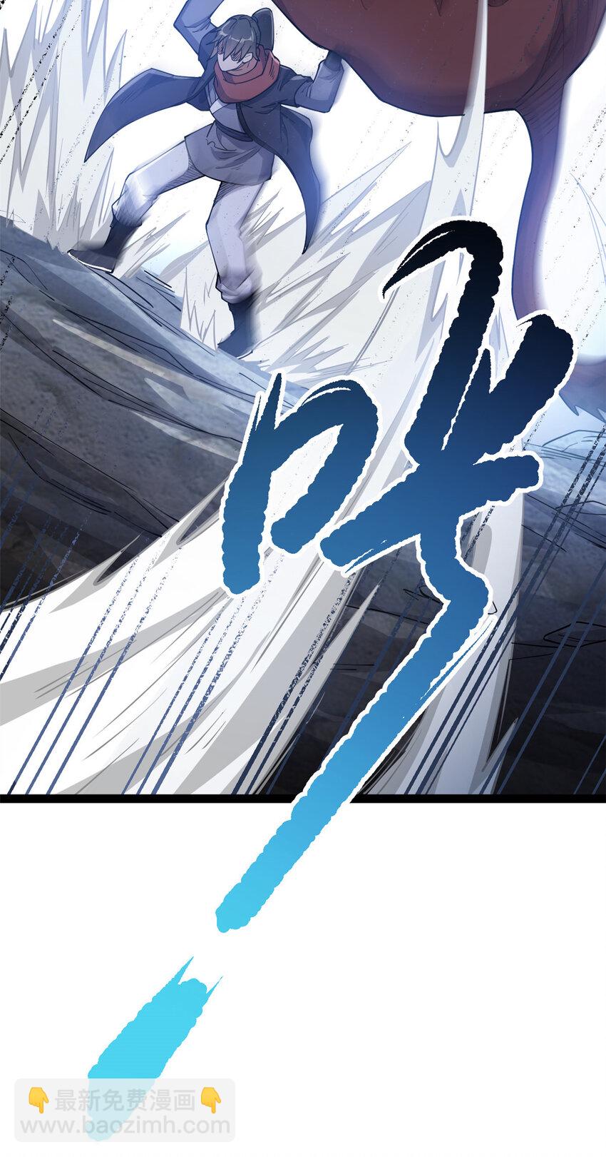 《我渡了999次天劫》74 制服凶兽 第48页