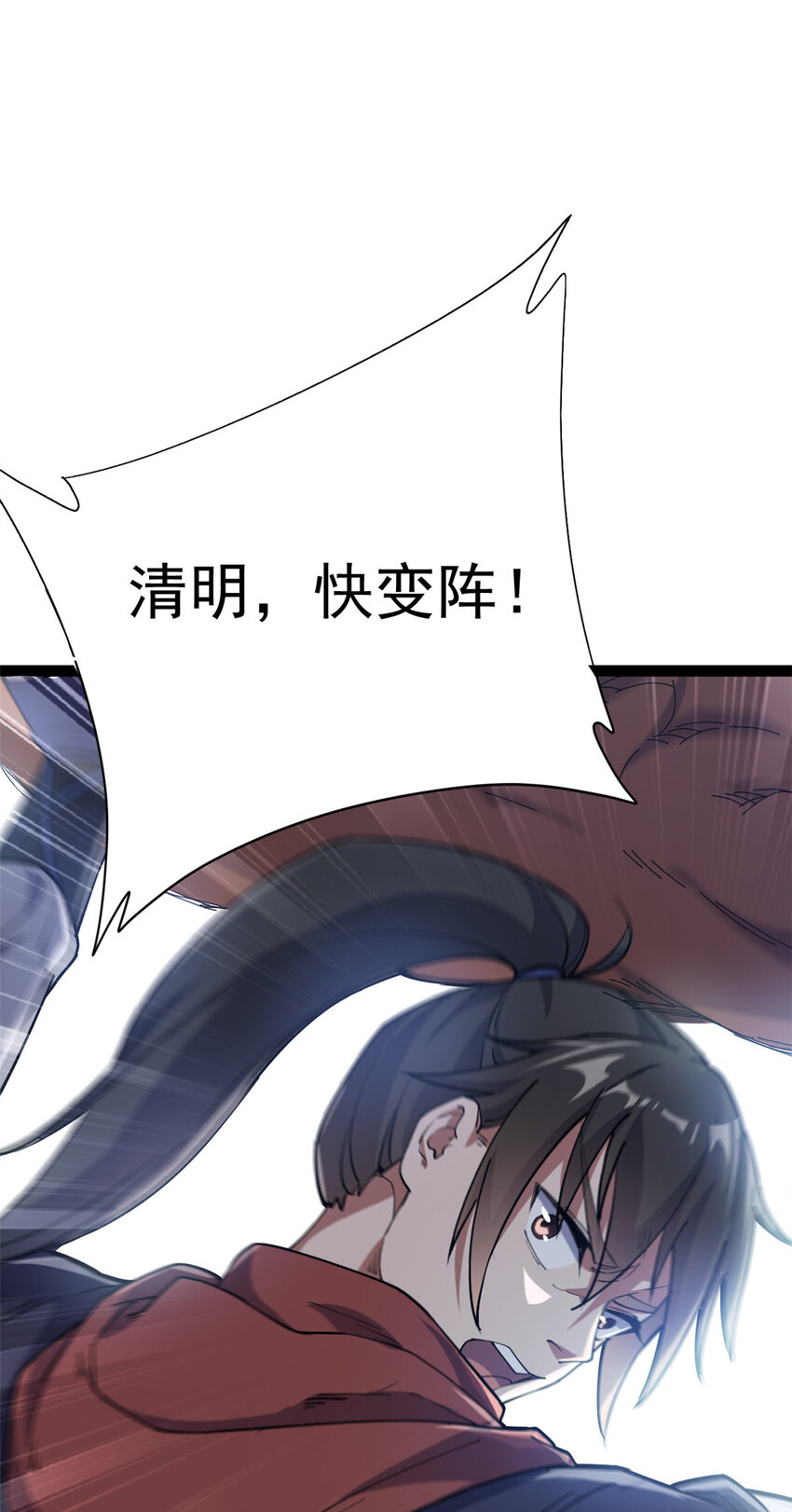 《我渡了999次天劫》74 制服凶兽 第49页