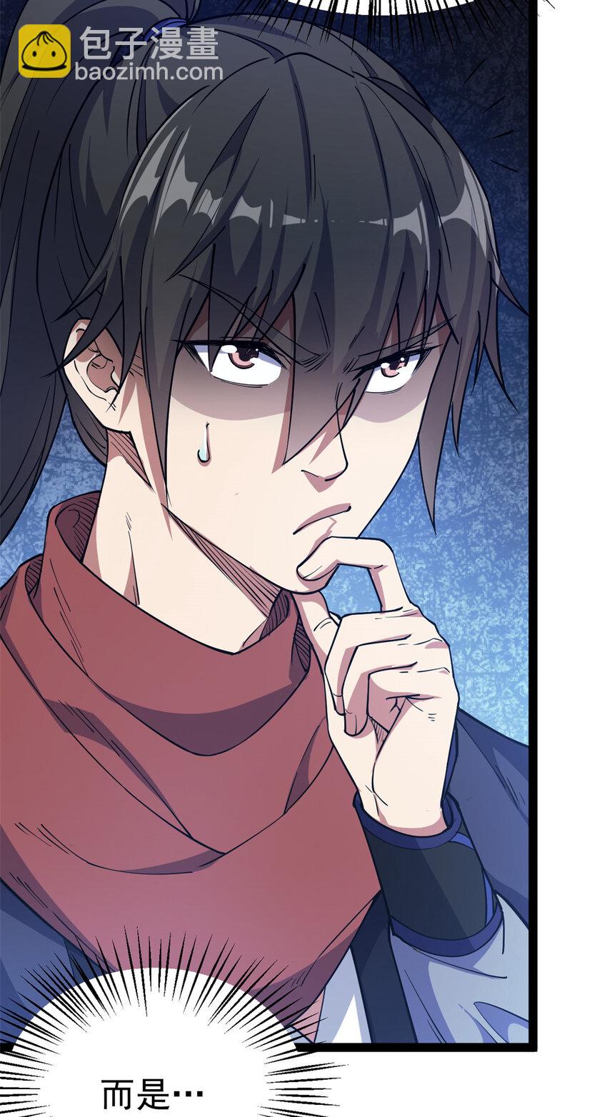 《我渡了999次天劫》74 制服凶兽 第4页