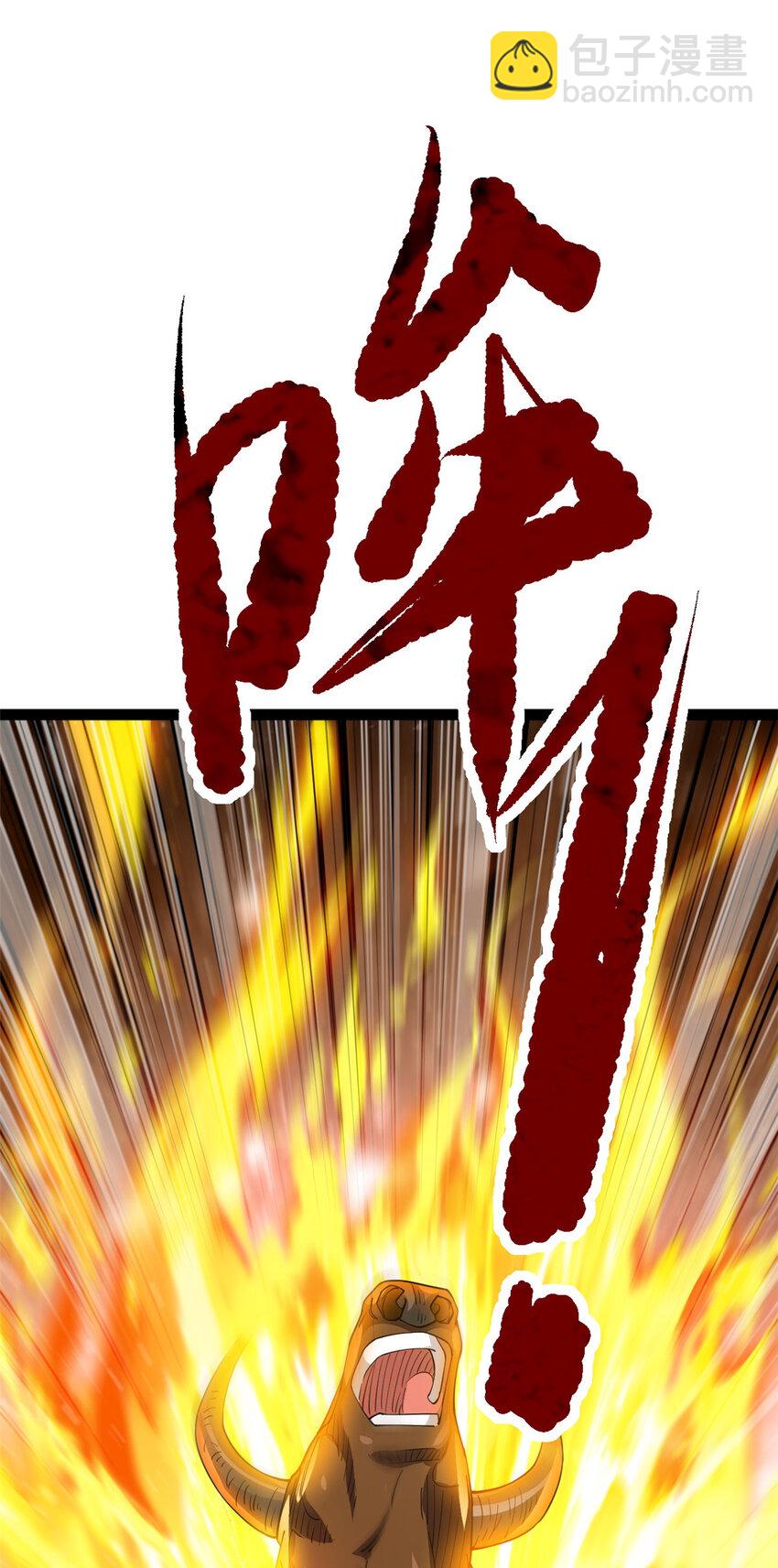 《我渡了999次天劫》75 机缘99的妙用 第11页