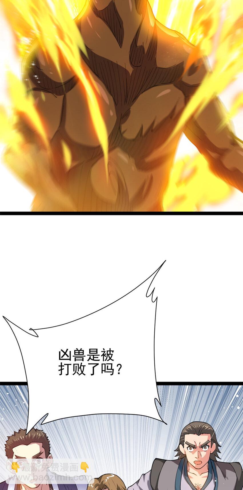 《我渡了999次天劫》75 机缘99的妙用 第12页
