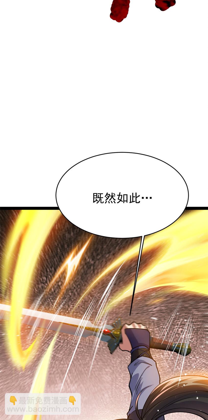 《我渡了999次天劫》75 机缘99的妙用 第18页