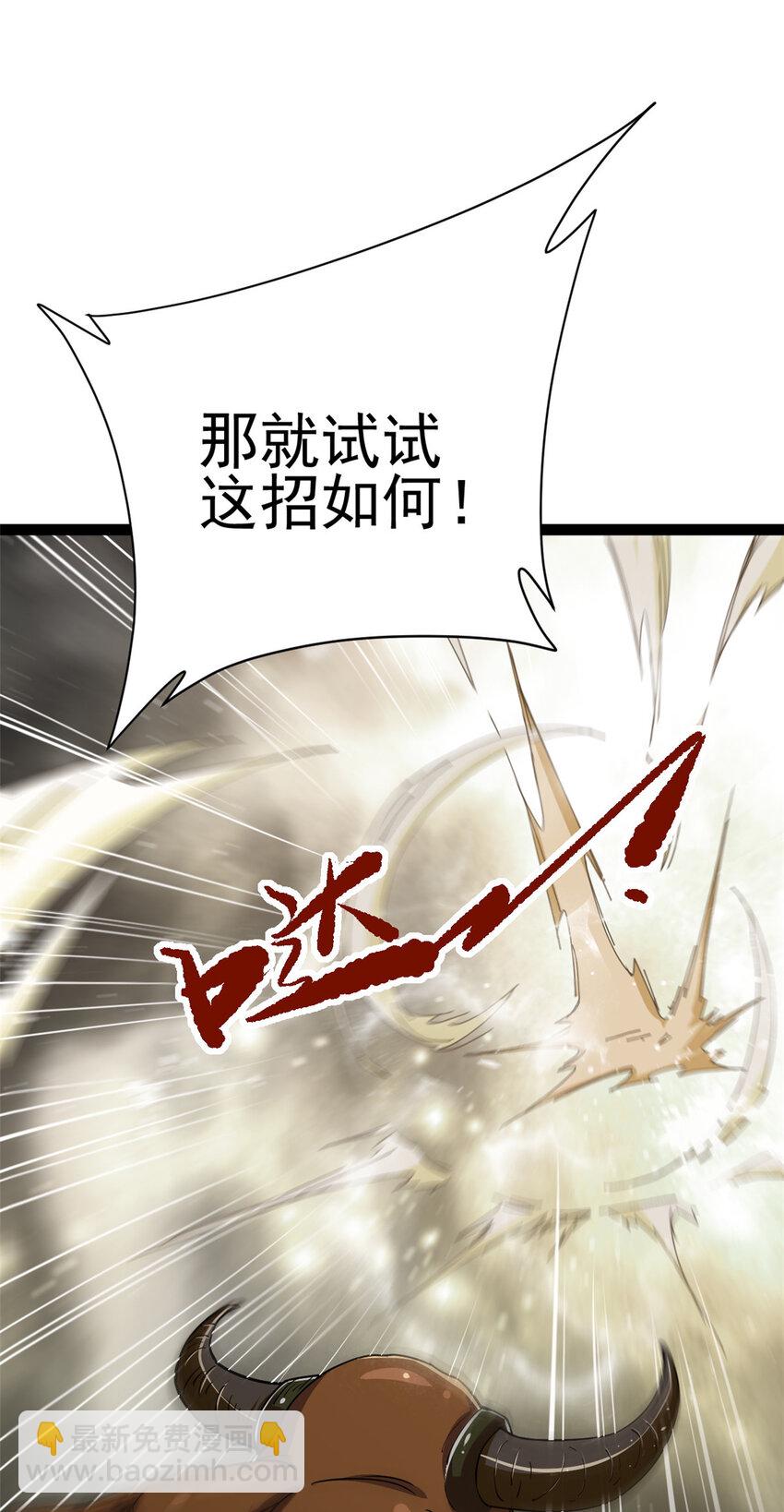 《我渡了999次天劫》75 机缘99的妙用 第20页