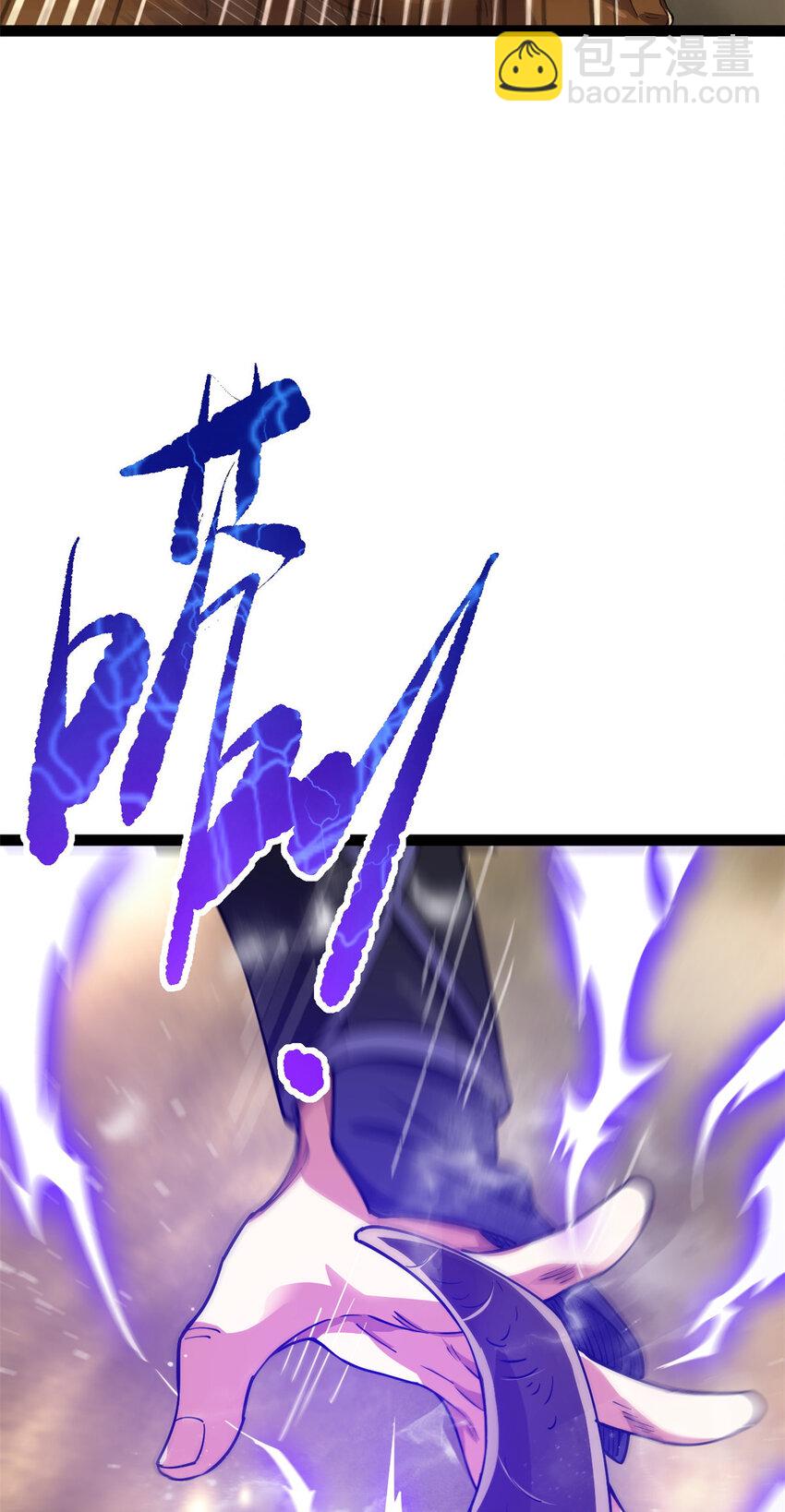 《我渡了999次天劫》75 机缘99的妙用 第23页