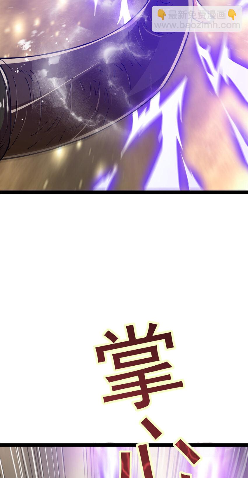 《我渡了999次天劫》75 机缘99的妙用 第24页