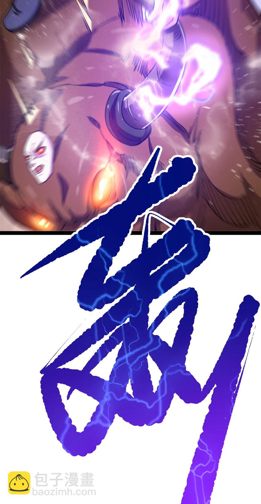《我渡了999次天劫》75 机缘99的妙用 第26页