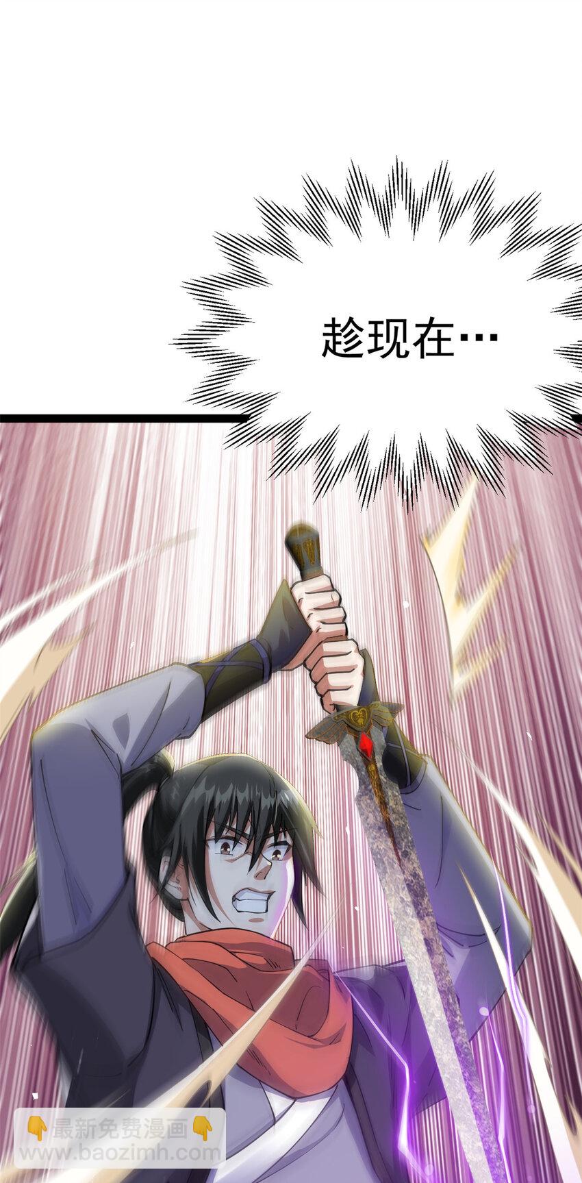 《我渡了999次天劫》75 机缘99的妙用 第29页