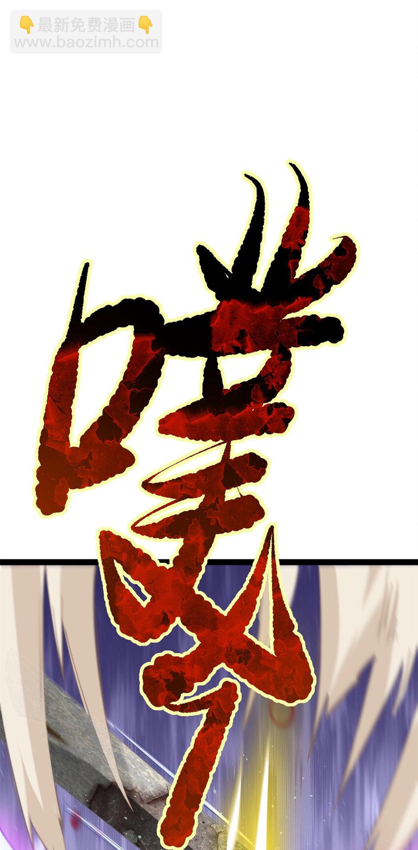 《我渡了999次天劫》75 机缘99的妙用 第36页