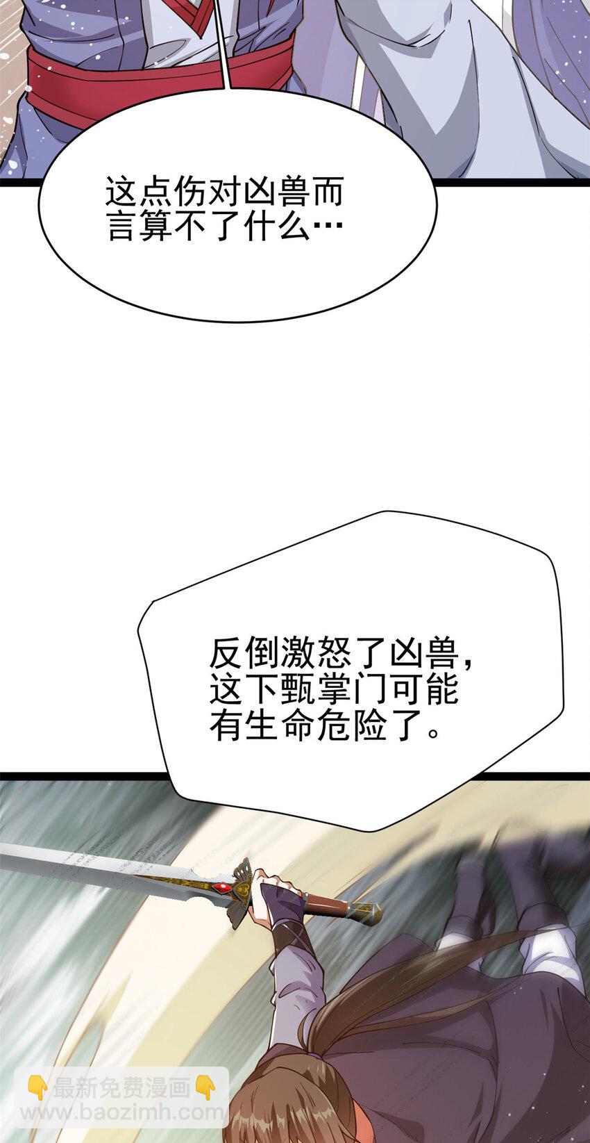 《我渡了999次天劫》75 机缘99的妙用 第39页