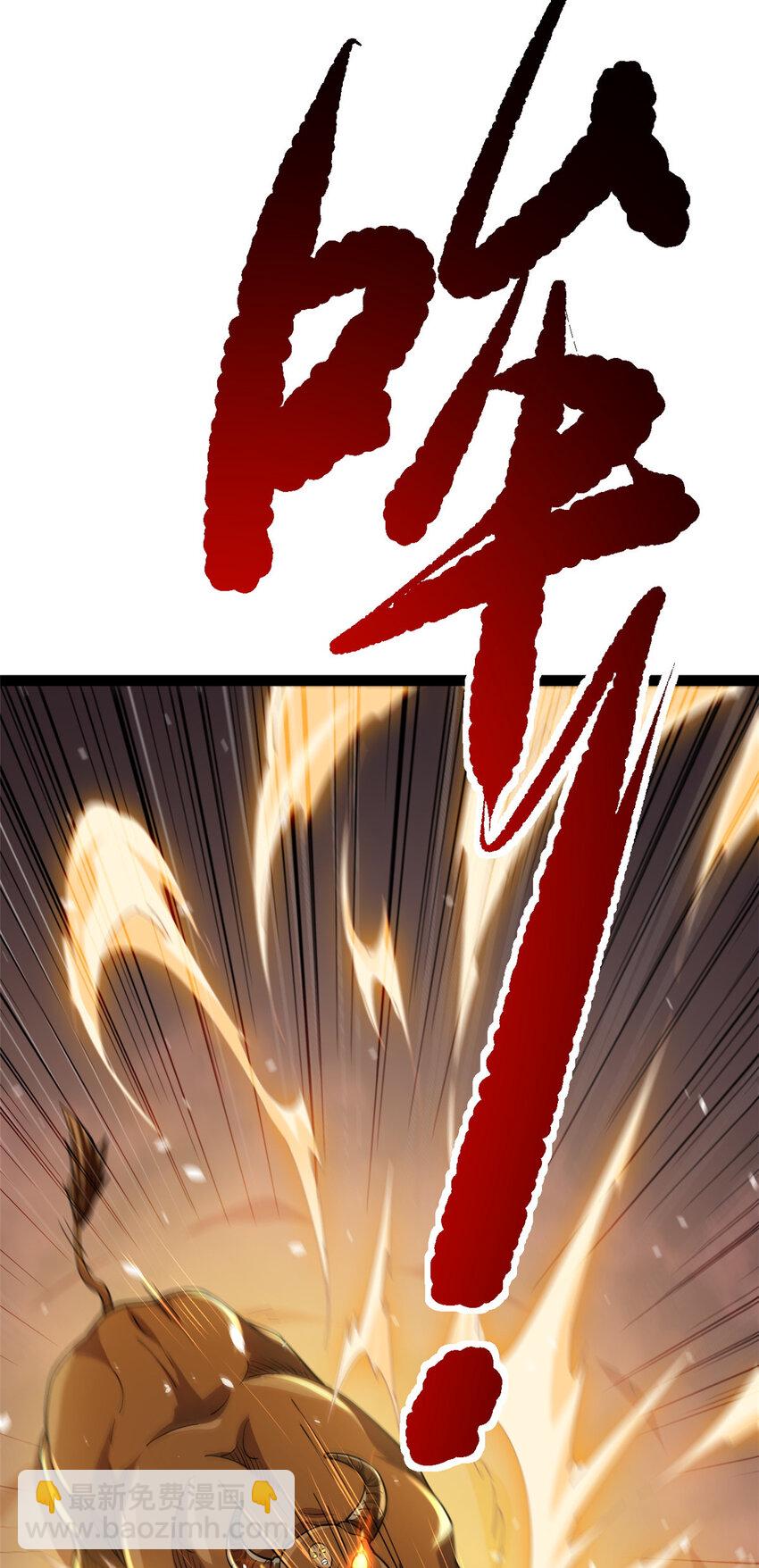 《我渡了999次天劫》75 机缘99的妙用 第3页