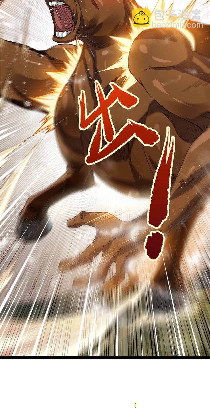 《我渡了999次天劫》75 机缘99的妙用 第42页