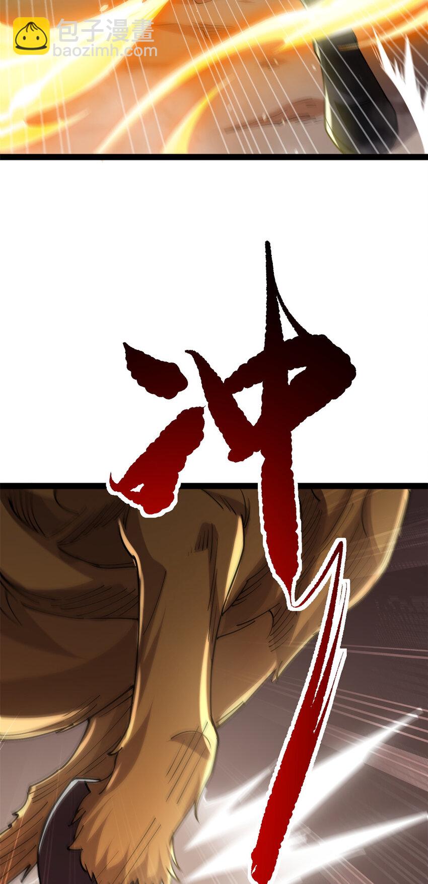 《我渡了999次天劫》75 机缘99的妙用 第6页