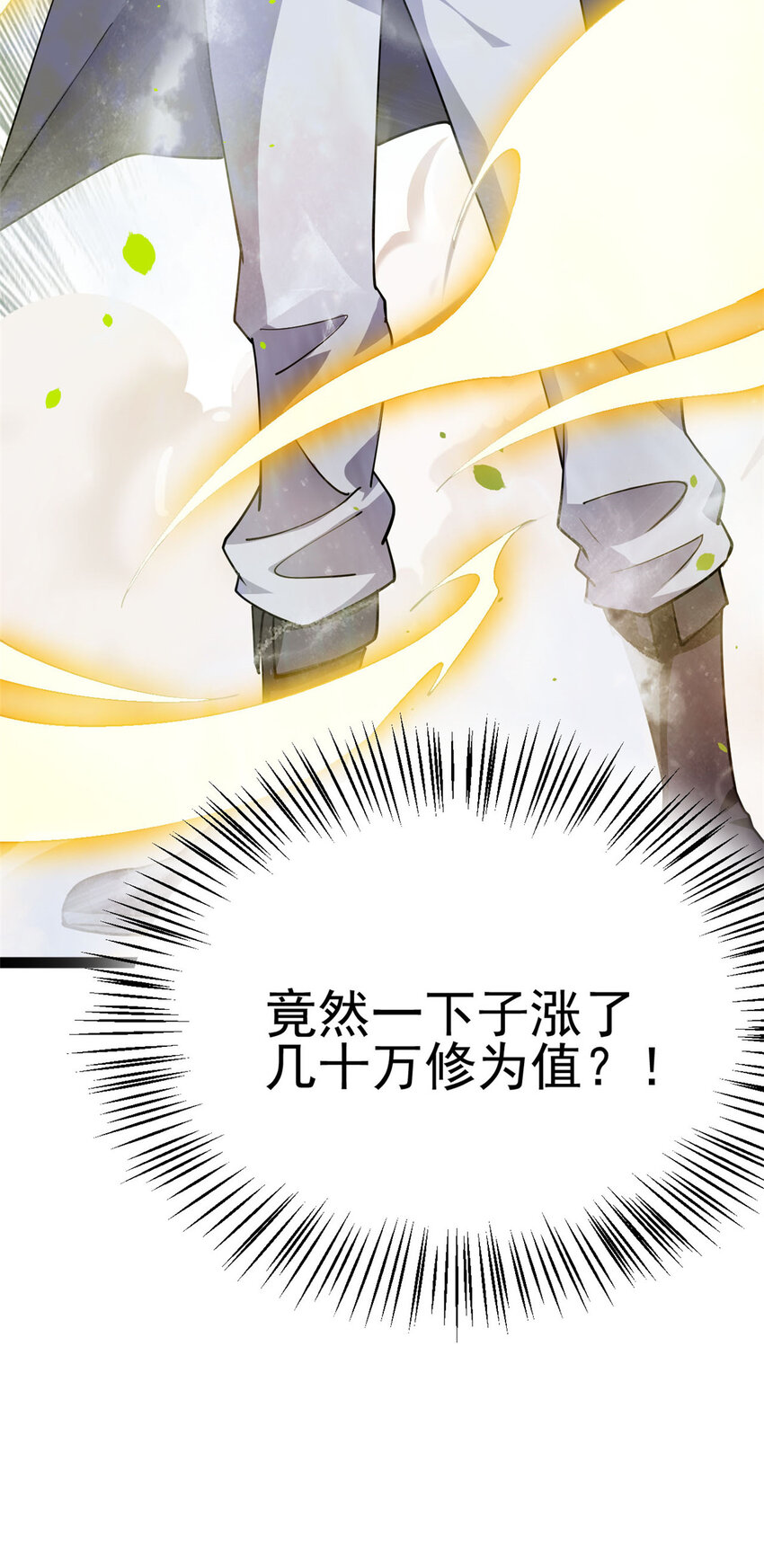 《我渡了999次天劫》76 复活夸父 第10页