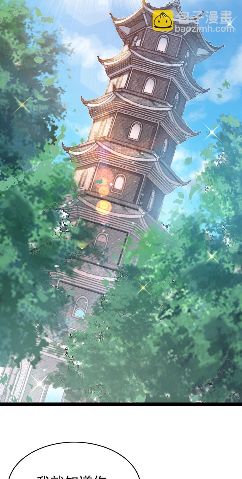 《我渡了999次天劫》76 复活夸父 第16页