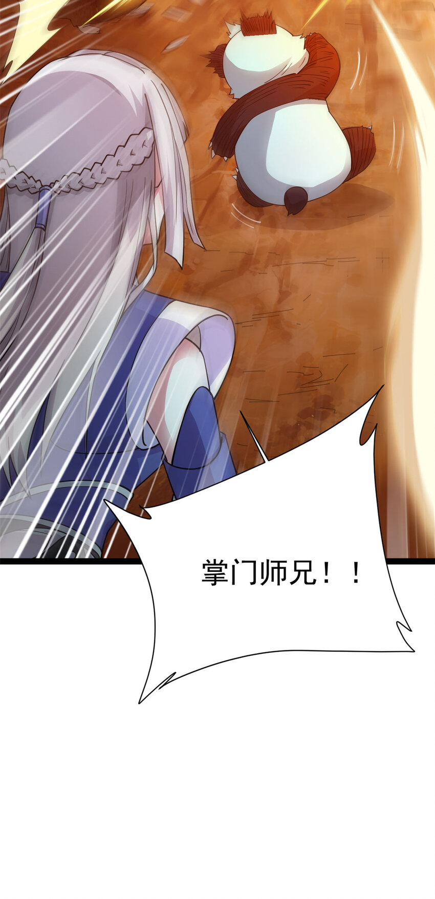 《我渡了999次天劫》76 复活夸父 第31页