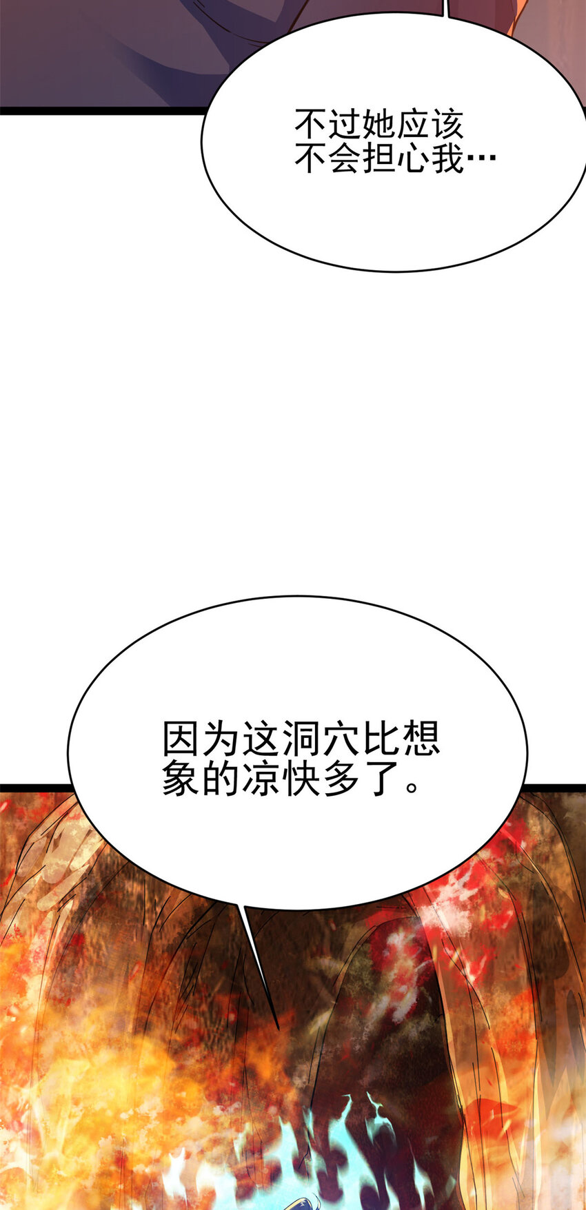 《我渡了999次天劫》76 复活夸父 第33页