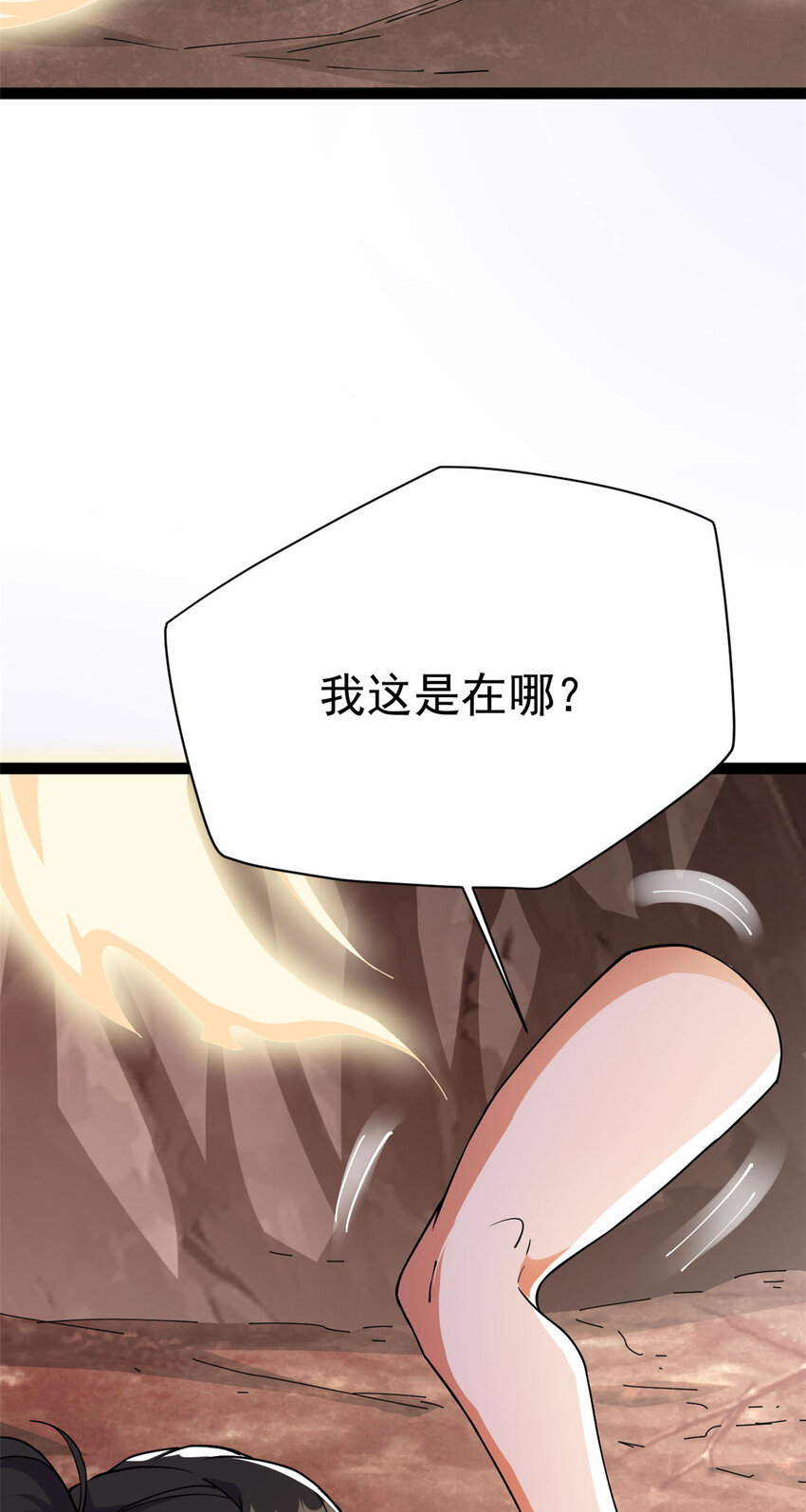 《我渡了999次天劫》76 复活夸父 第42页