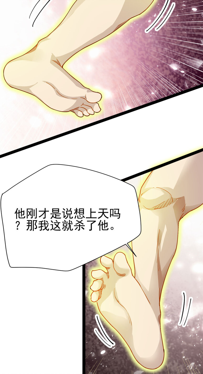《我渡了999次天劫》76 复活夸父 第46页