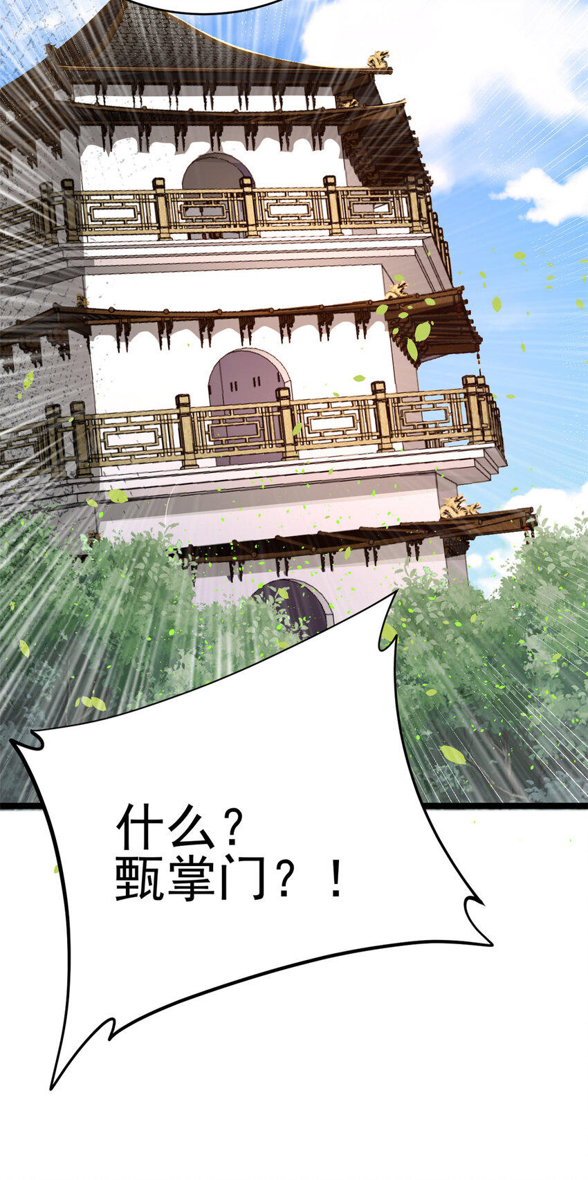 《我渡了999次天劫》73 来自方丈的崇拜 第13页