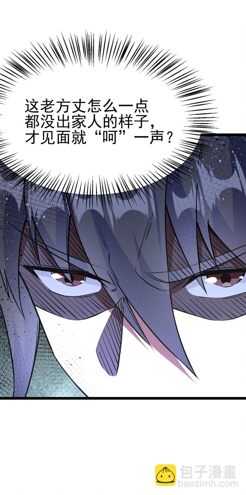 《我渡了999次天劫》73 来自方丈的崇拜 第18页