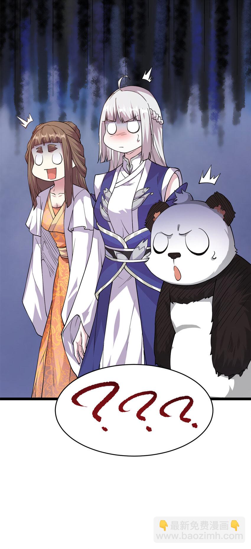 《我渡了999次天劫》73 来自方丈的崇拜 第25页