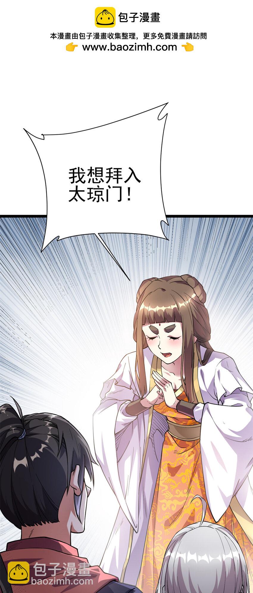 《我渡了999次天劫》73 来自方丈的崇拜 第2页