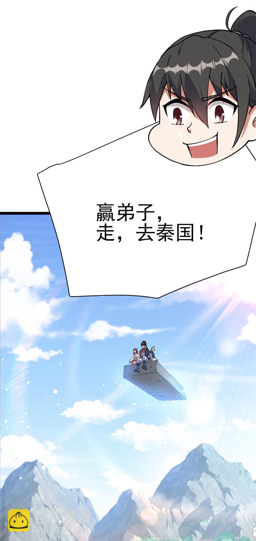 《我渡了999次天劫》73 来自方丈的崇拜 第5页