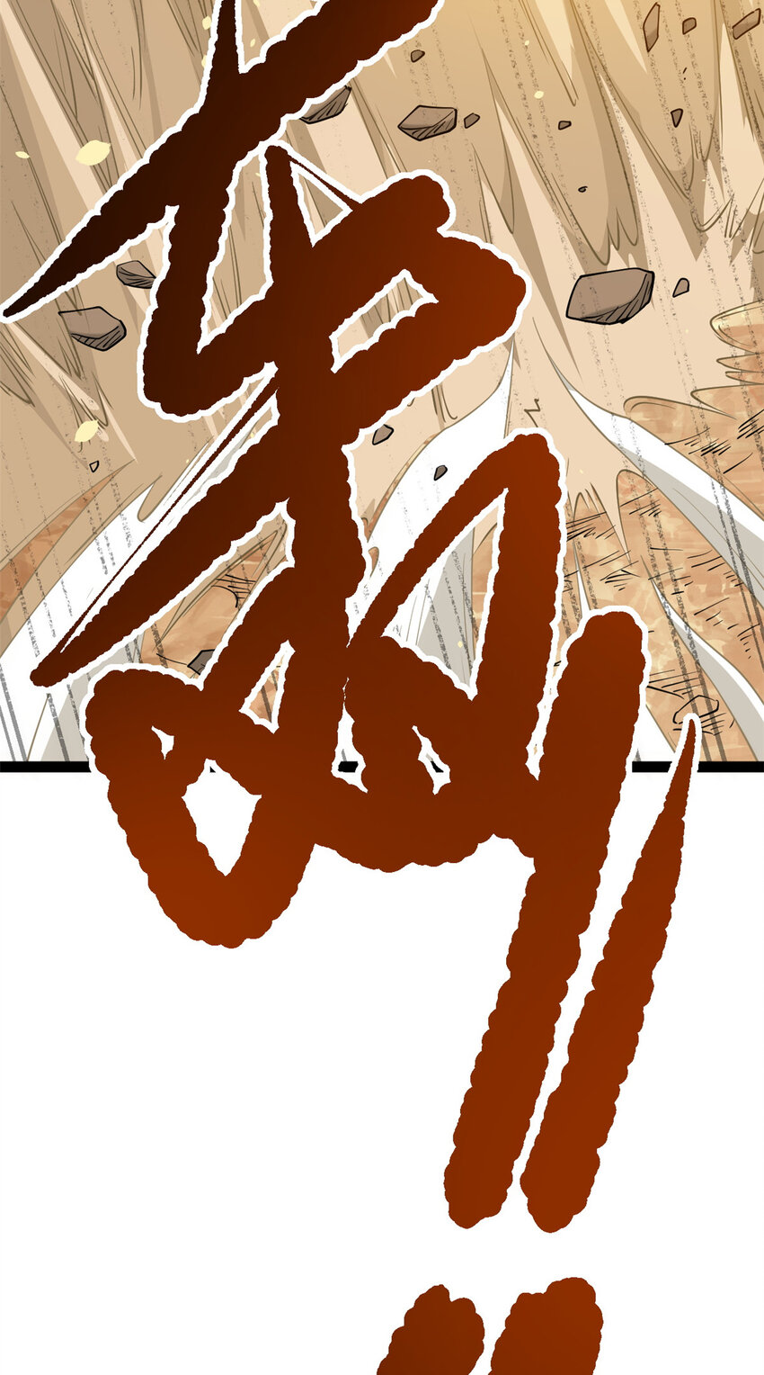 《我渡了999次天劫》78 火神 第10页