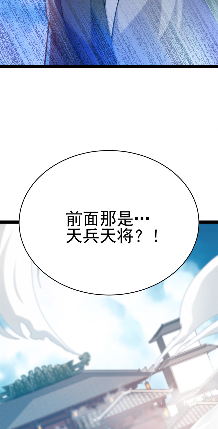 《我渡了999次天劫》78 火神 第16页
