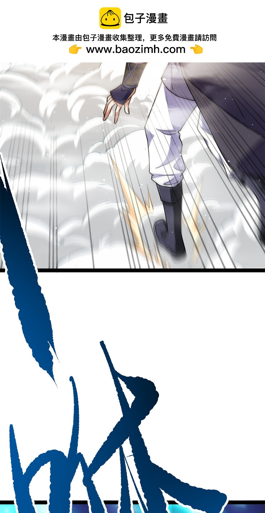 《我渡了999次天劫》78 火神 第27页