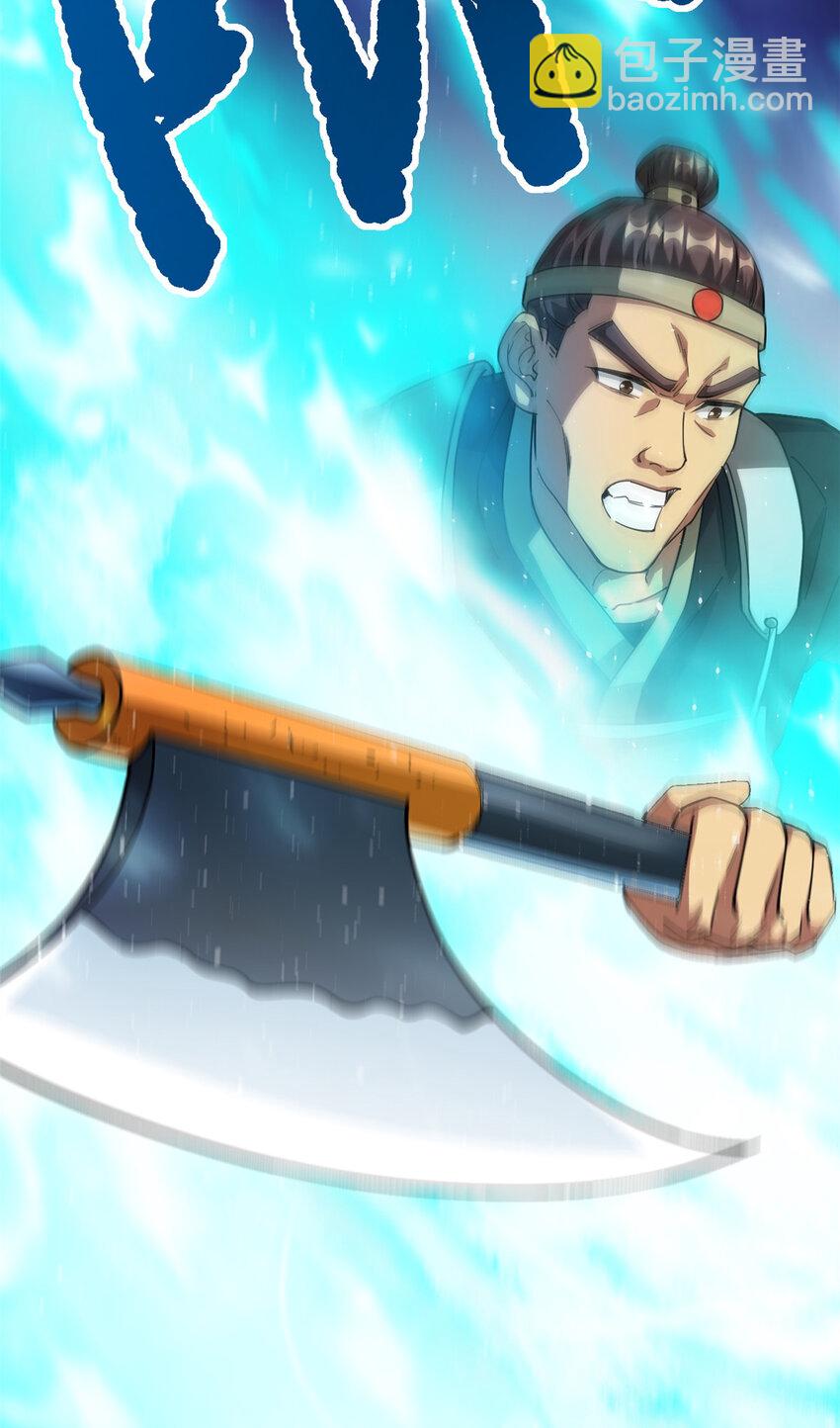 《我渡了999次天劫》78 火神 第28页