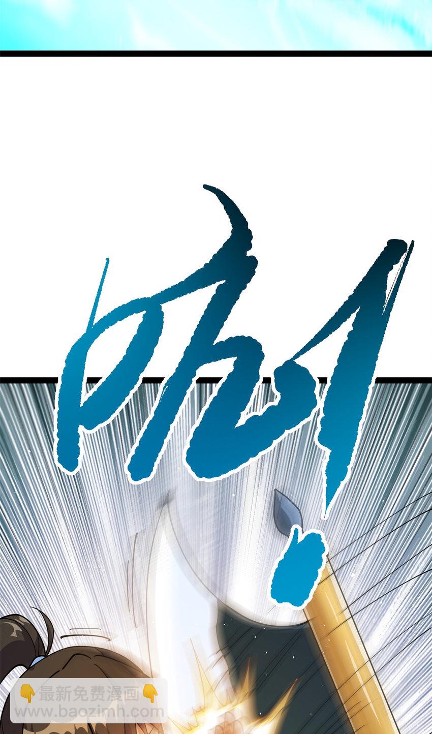 《我渡了999次天劫》78 火神 第29页