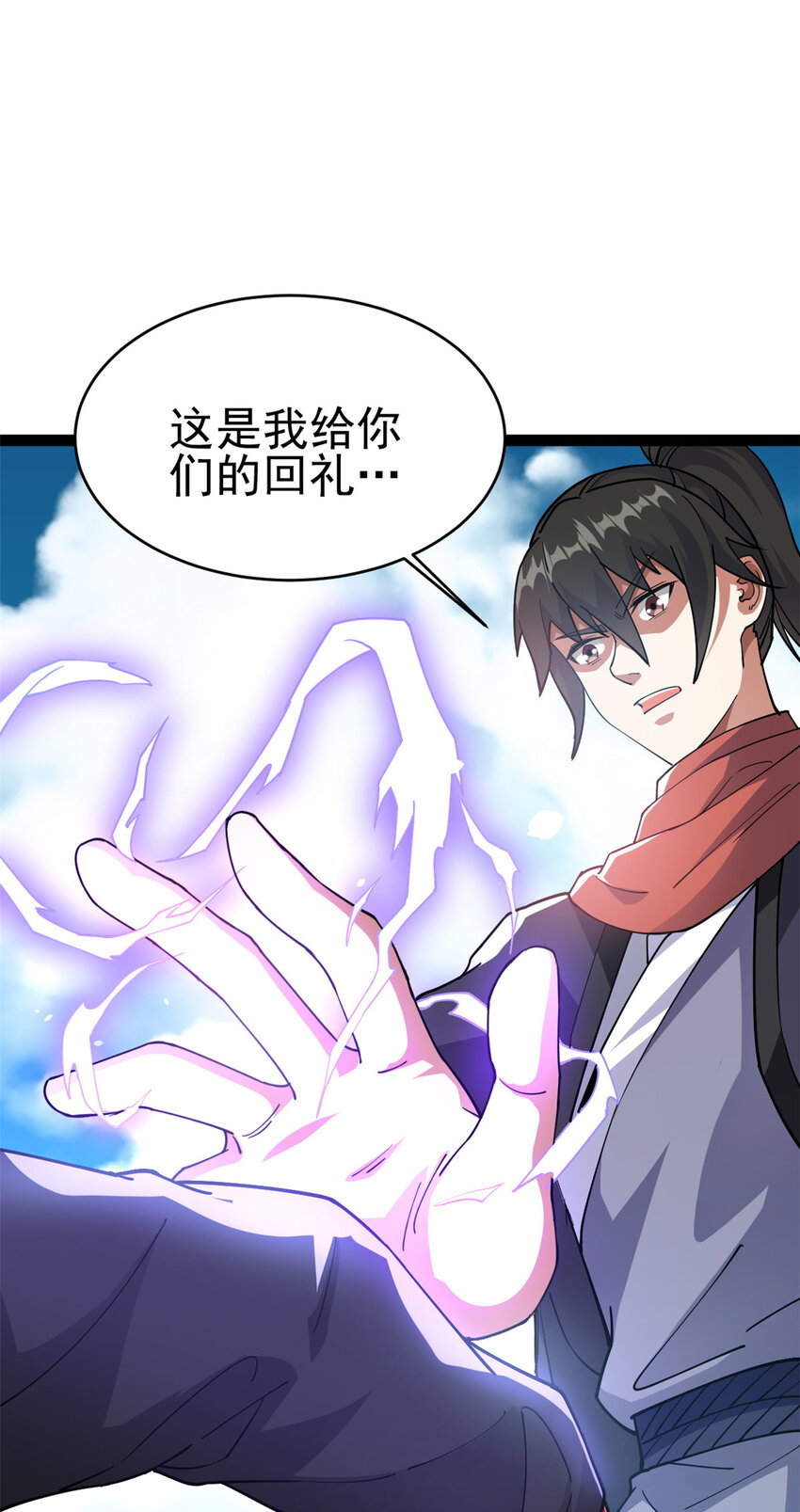 《我渡了999次天劫》78 火神 第36页