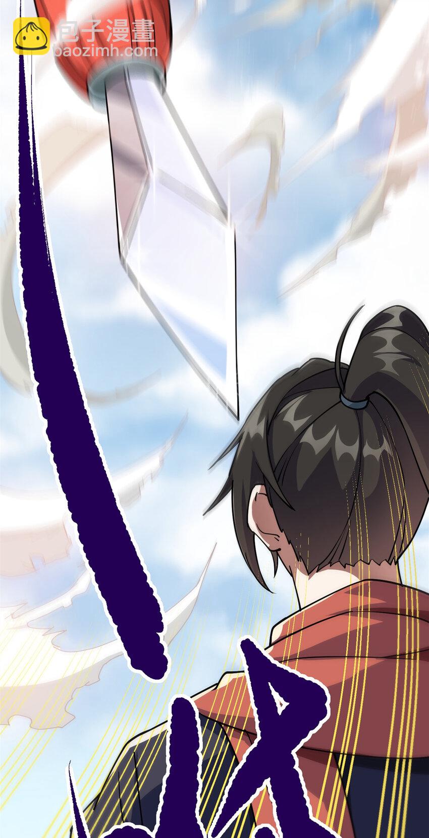 《我渡了999次天劫》78 火神 第47页