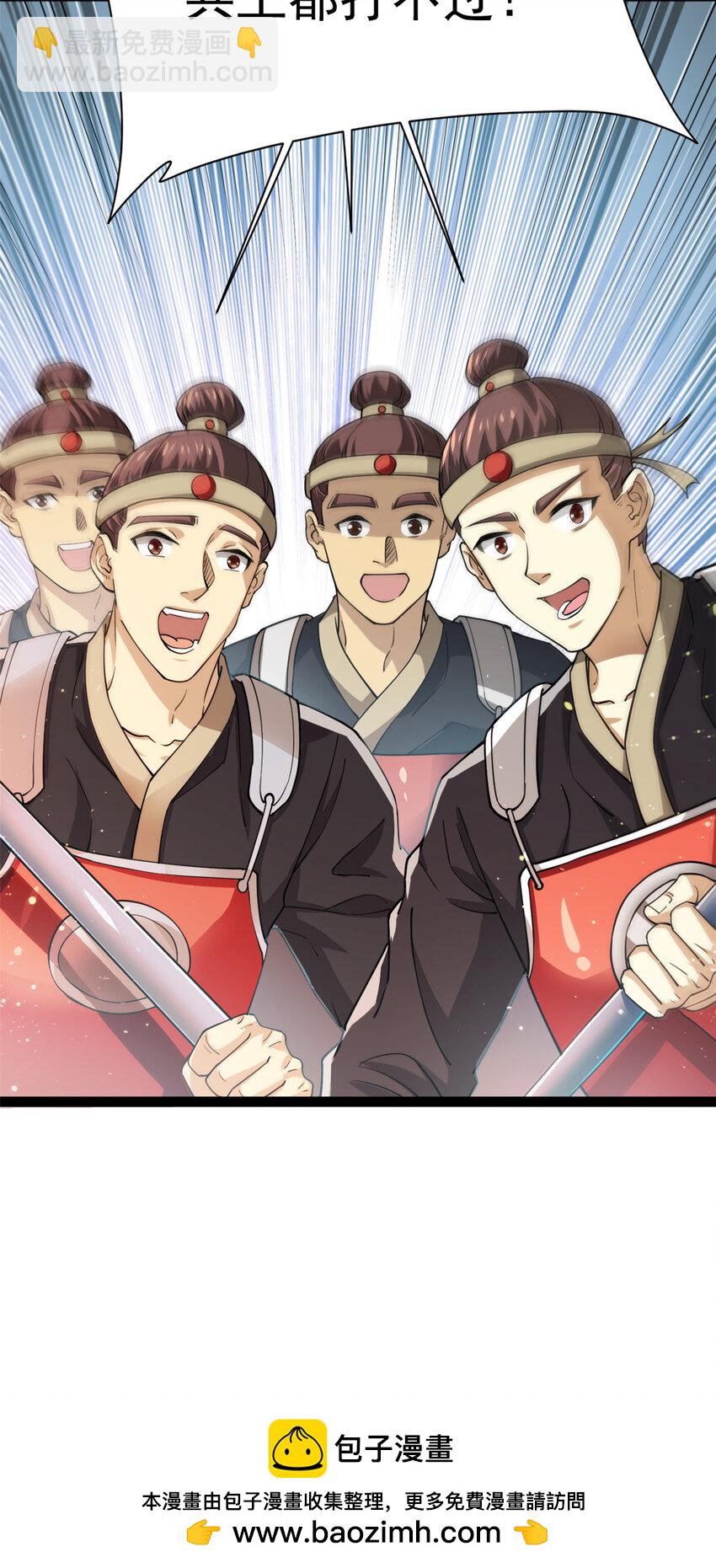 《我渡了999次天劫》78 火神 第50页