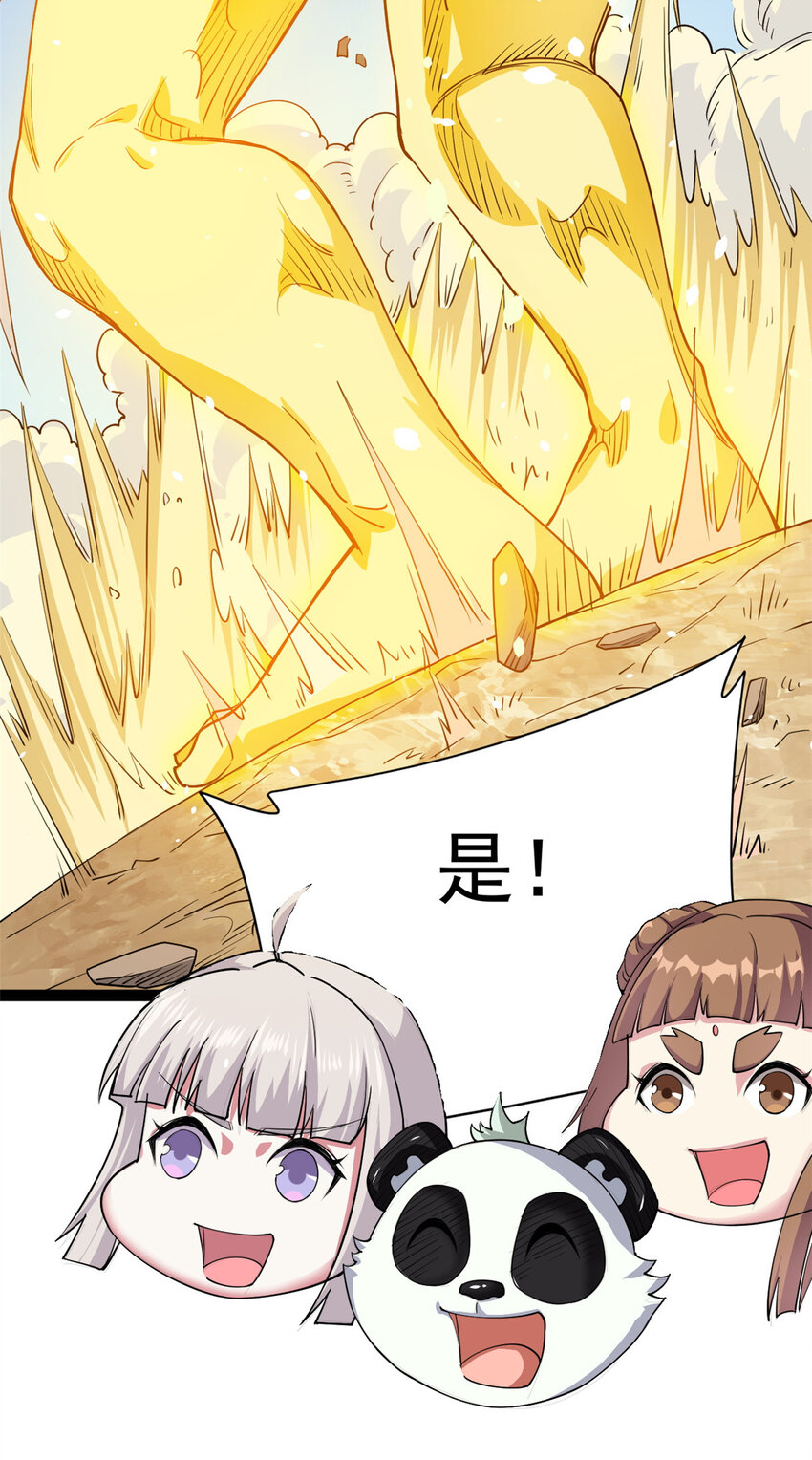 《我渡了999次天劫》78 火神 第7页