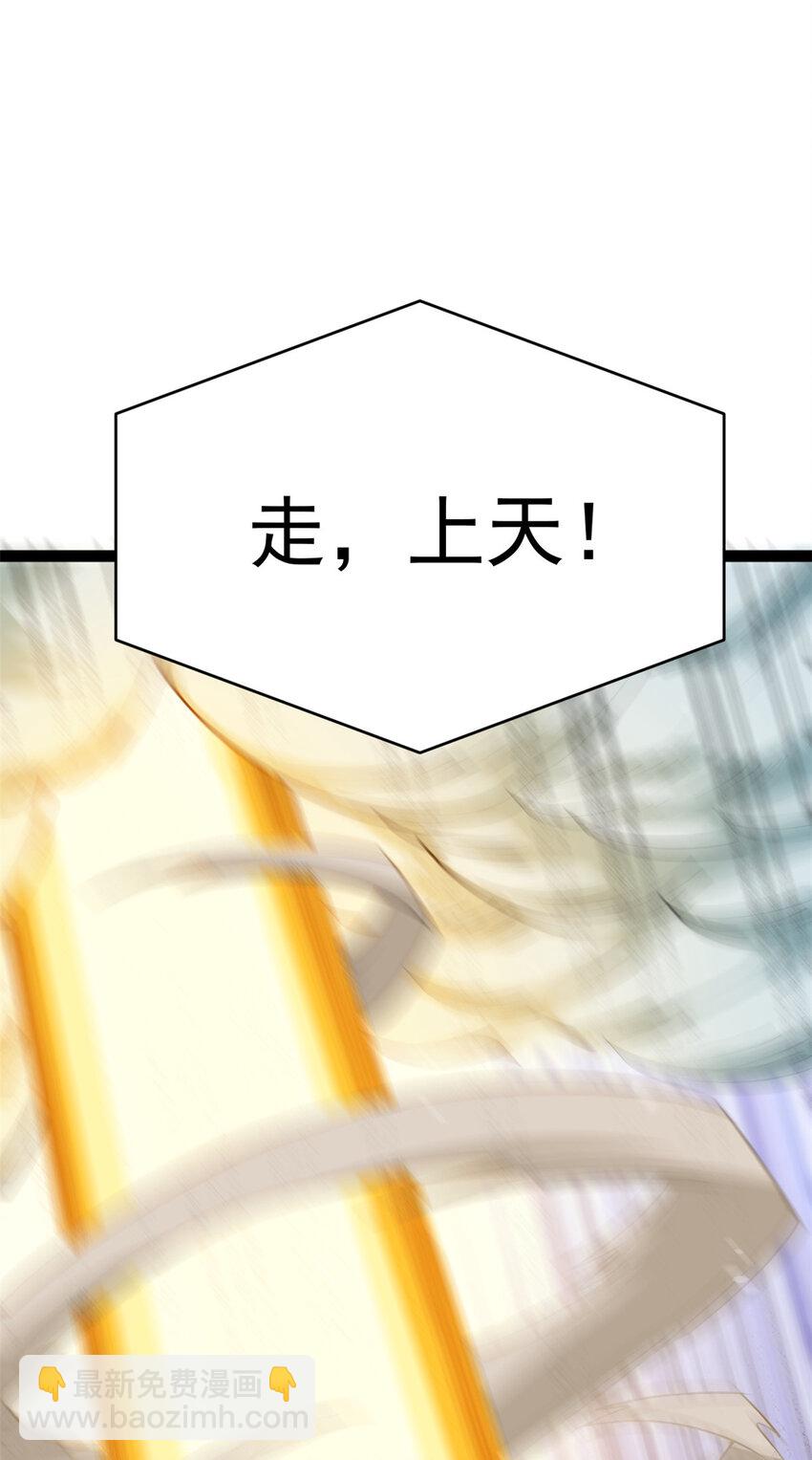 《我渡了999次天劫》78 火神 第8页