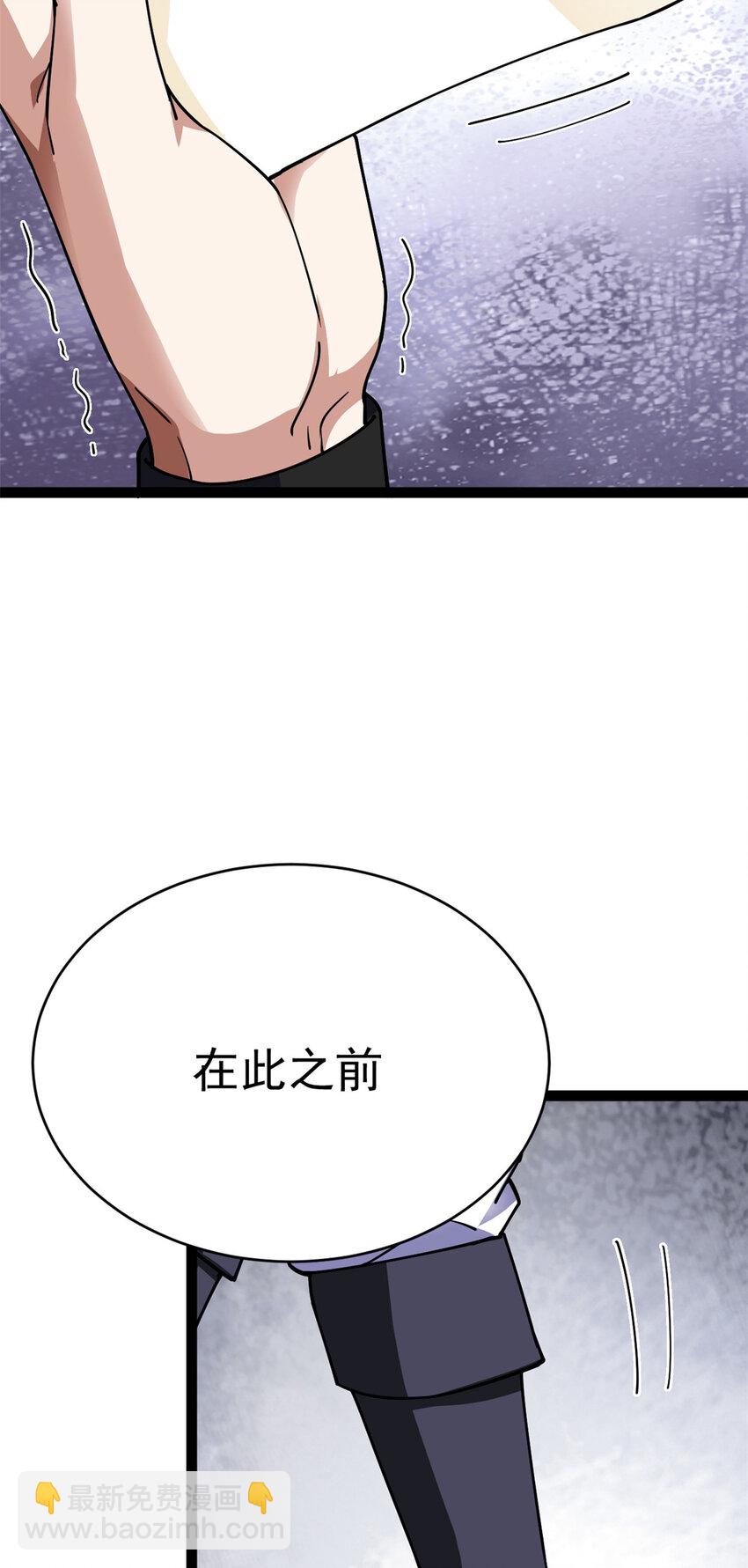 《我渡了999次天劫》80 （完结篇）困住火神 第13页