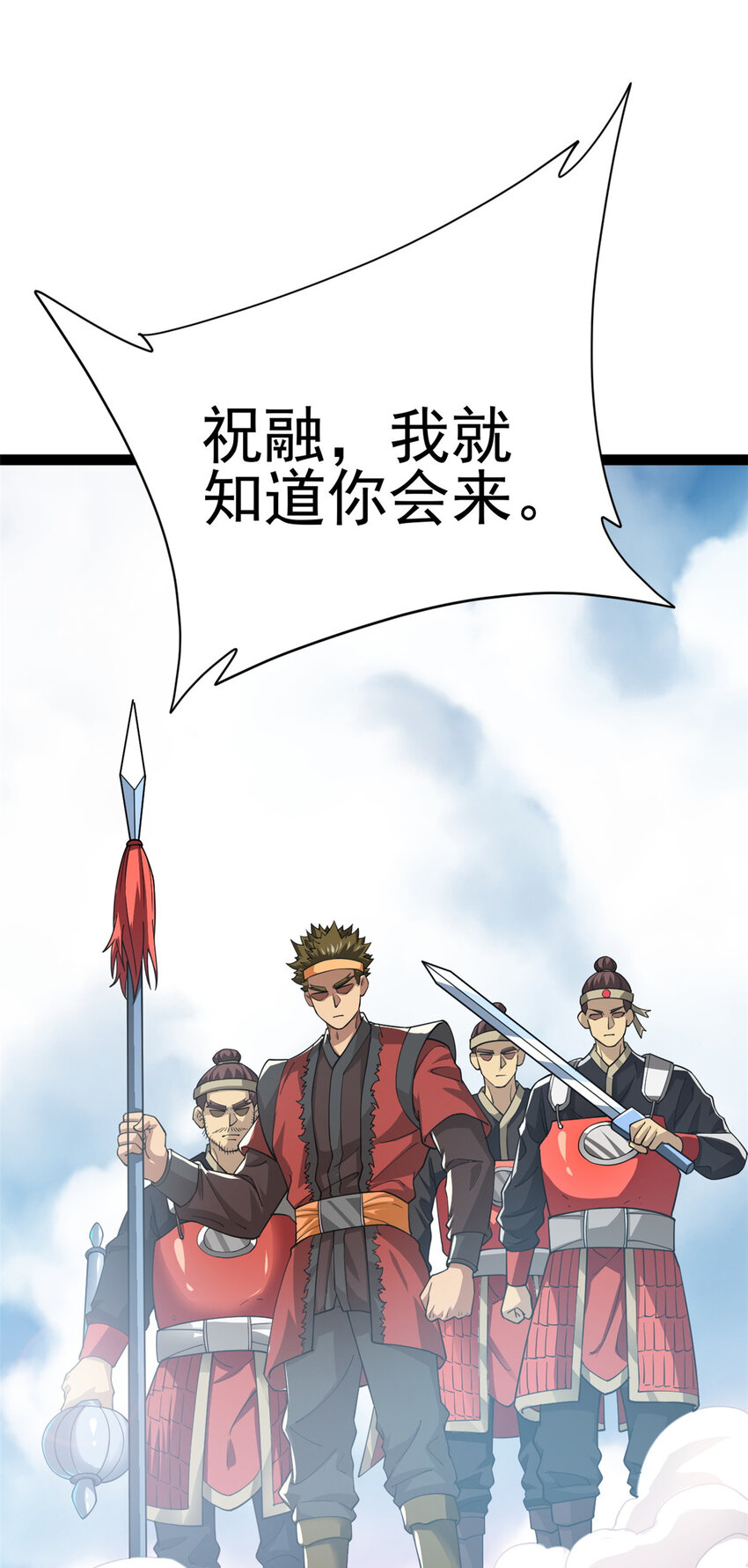 《我渡了999次天劫》80 （完结篇）困住火神 第16页
