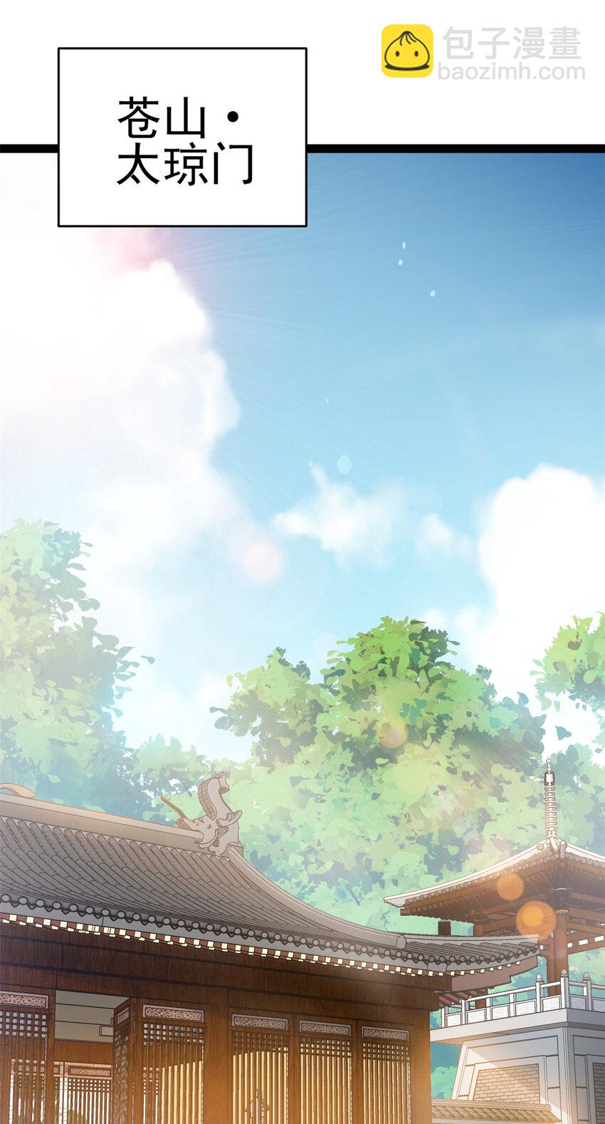 《我渡了999次天劫》80 （完结篇）困住火神 第7页