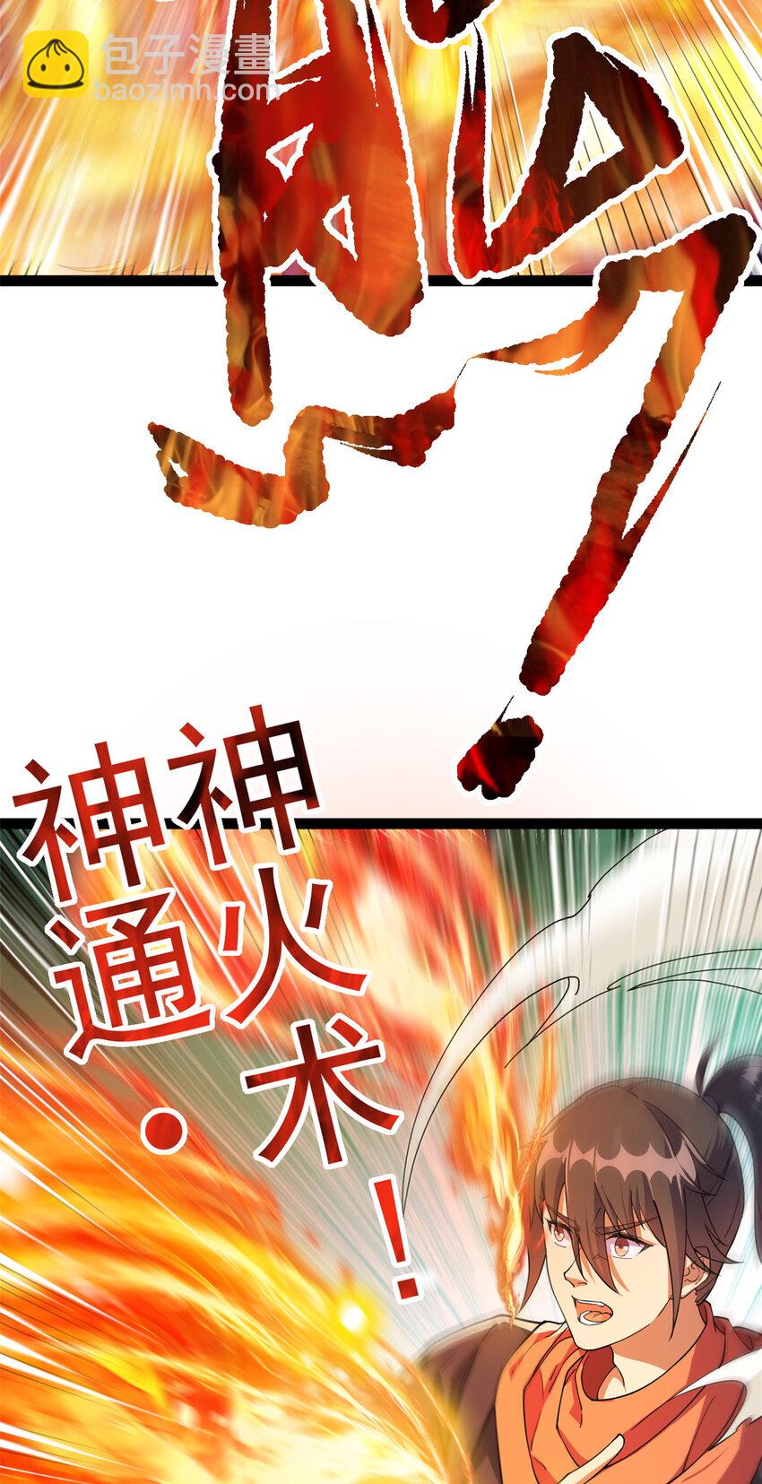 《我渡了999次天劫》77 凤凰的突袭 第17页