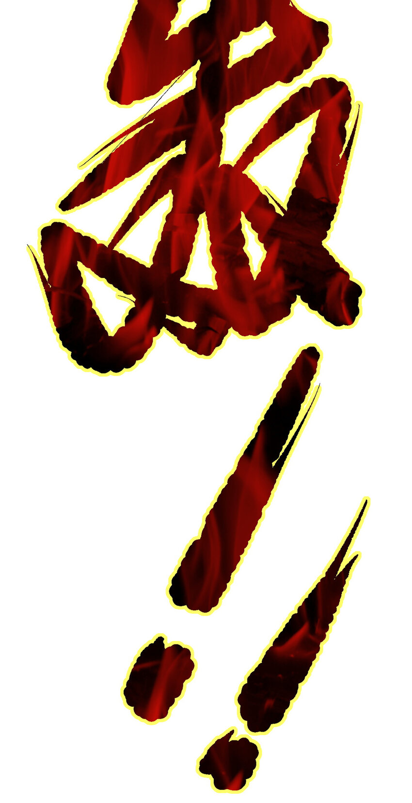 《我渡了999次天劫》77 凤凰的突袭 第21页