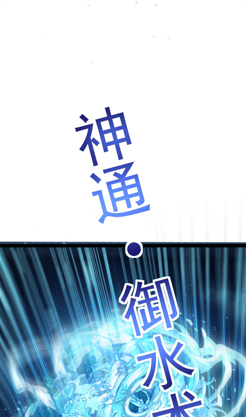 《我渡了999次天劫》77 凤凰的突袭 第31页
